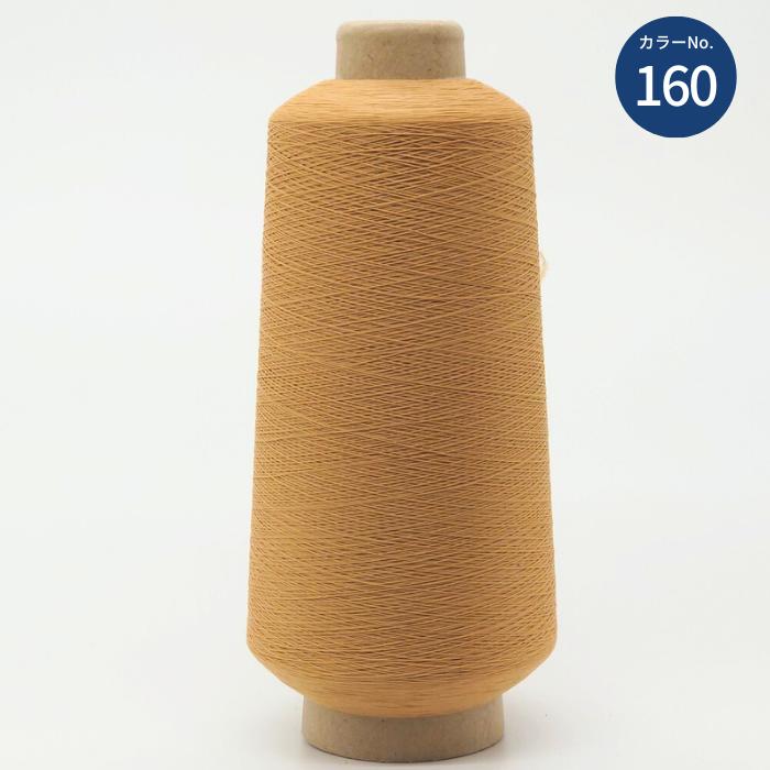 お好きなカラー6本セット ミシン糸 シーカスウーリー 200番 200g ミシン ニット 糸 洋裁 手芸 工業用 業務用 大巻 大容量 シーカス |  | 11