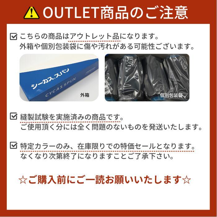 お好きなカラー6本セット ミシン糸 シーカスウーリー 200番 200g ミシン ニット 糸 洋裁 手芸 工業用 業務用 大巻 大容量 シーカス |  | 15