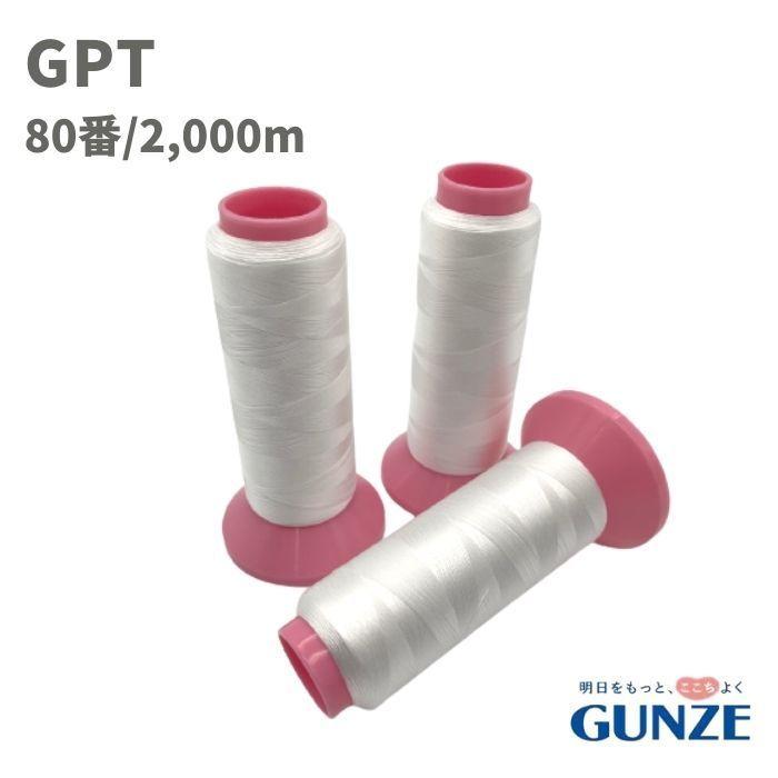 GUNZE（グンゼ） グンゼGPT 80番 2,000m GPT 真珠 ビーズ ネックレス