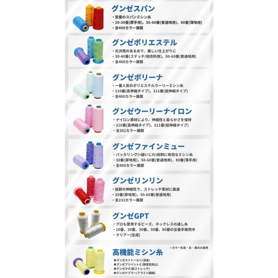 GUNZE（グンゼ） グンゼスパン 見本帳 サンプル帳 400色 色 見本 : 糸