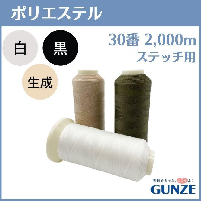 職業用ミシン糸 約930本 です。