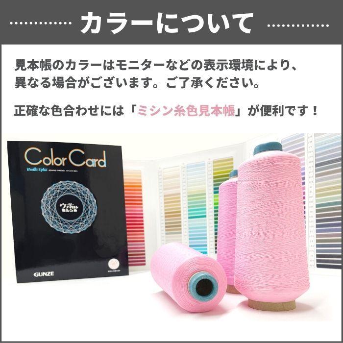 ミシン糸 グンゼウーリーナイロン 210番 200g 高伸縮 白 黒 生成 業務用 工業用 糸 グンゼ :GWST210200e:糸とゴムのお店 ちゅうせん - 通販 - Yahoo!ショッピング ミシン糸 グンゼウーリーナイロン 210番 200g 高伸縮 白 黒 生成 業務用 工業用 糸 グンゼ :GWST210200e:糸とゴムのお店 ちゅうせん - 通販 - Yahoo!ショッピング
