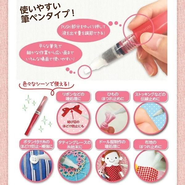 (未使用･未開封品)　KAWAGUCHI ドライクリーニング可能! ほつれ止め筆ペンα 19-537 wyeba8q KAWAGUCHI ほつれ止め筆ペンα 19-537 ドライクリーニング可能