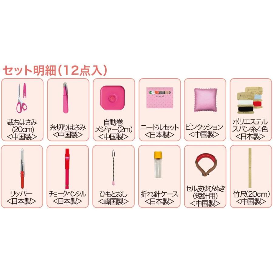ミササ 裁縫セット 1460 トレミー クラフトバッグ アリス ピンク