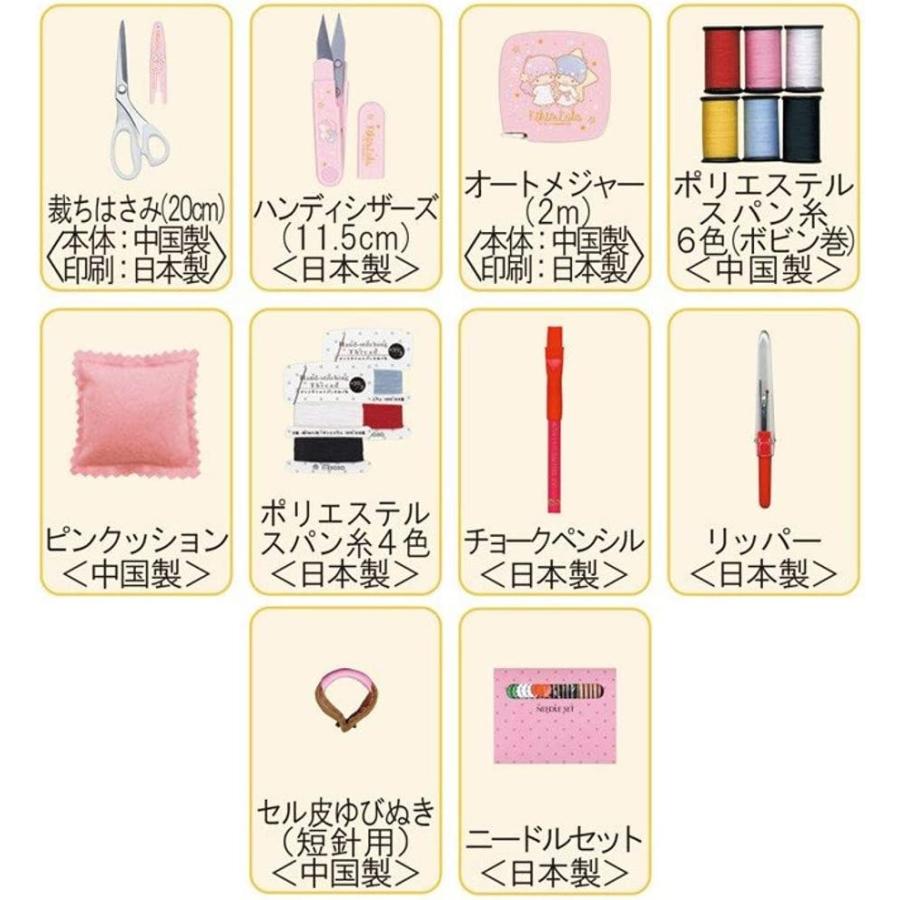 クロバー（手芸用品） サンリオ ソーイングセット うす型タイプ