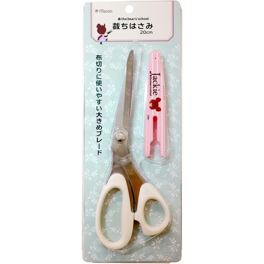 ミササ 裁ちはさみ 20cm 1711 くまのがっこう 裁縫道具
