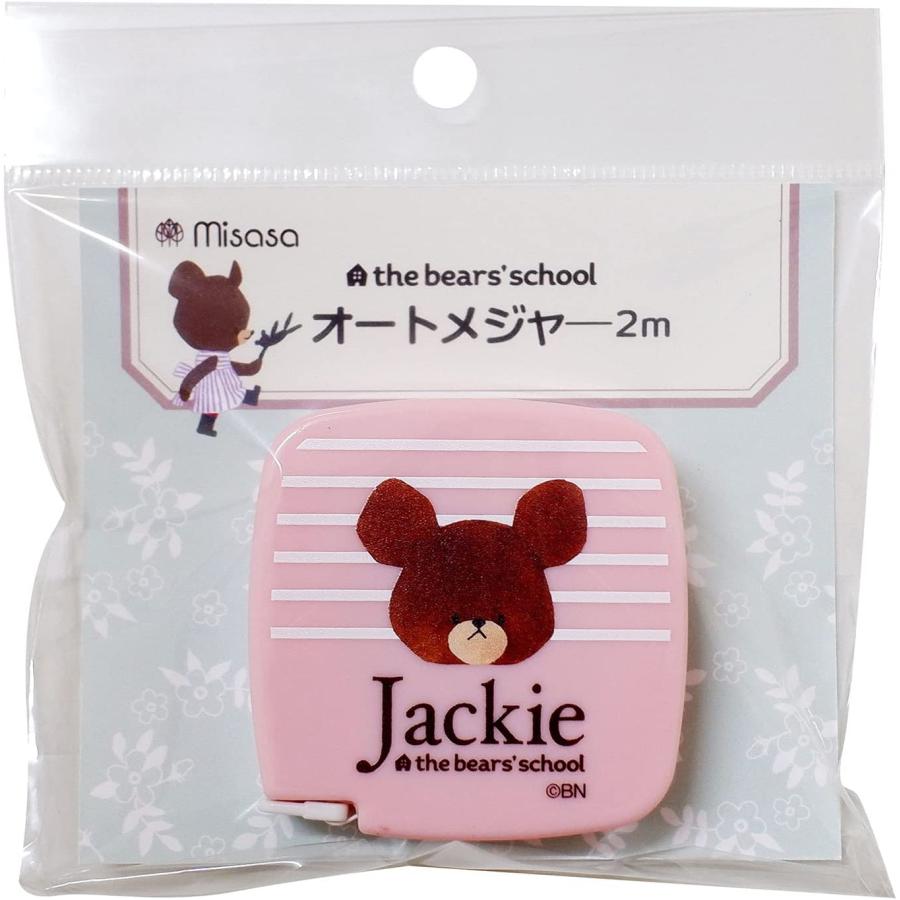 ミササ オートメジャー 2m 1785 くまのがっこう 裁縫道具 ソーイング