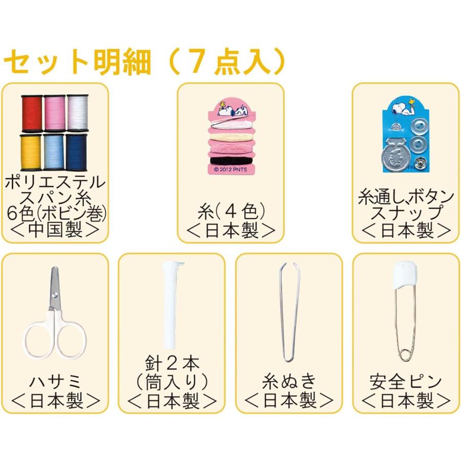 クロバー（Clover） スヌーピー ソーイングキット ホワイト 白 ミササ