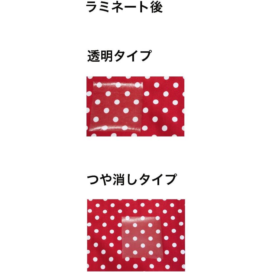 ミササ らみ~ちゃん 透明 905 ラミネート シート 加工 アイロン接着