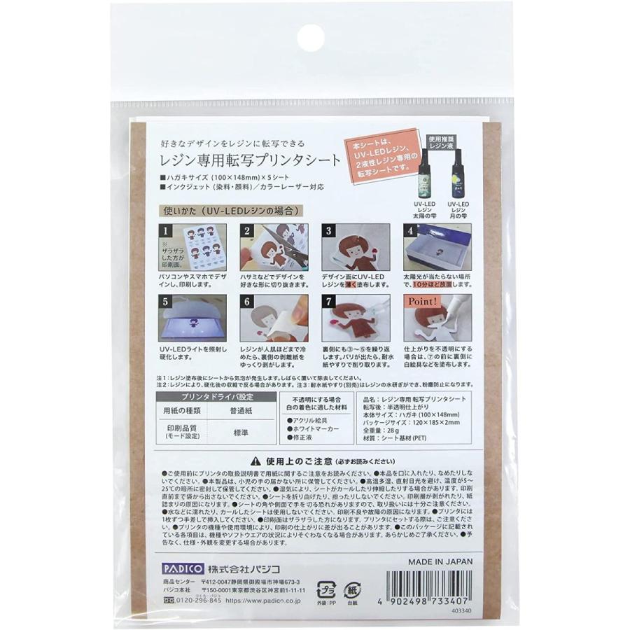 レジン専用 転写プリンタシート パジコ Padico レジン 転写 Uv Led レジン液 イラスト 写真 P 糸とゴムのお店 ちゅうせん 通販 Yahoo ショッピング