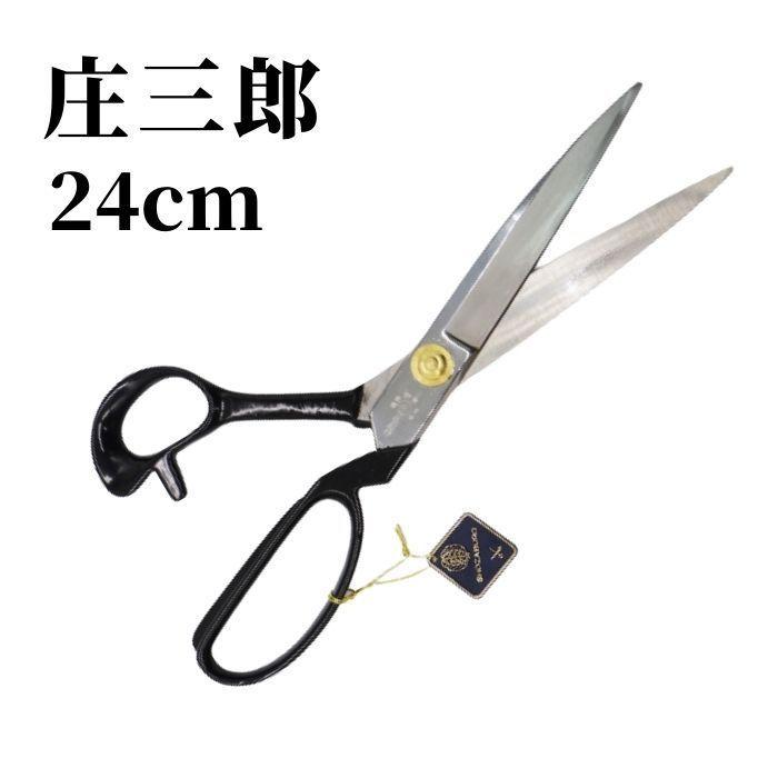 定番の冬ギフト 東鋏 庄三郎 裁ちばさみA-240 agapeeurope.org