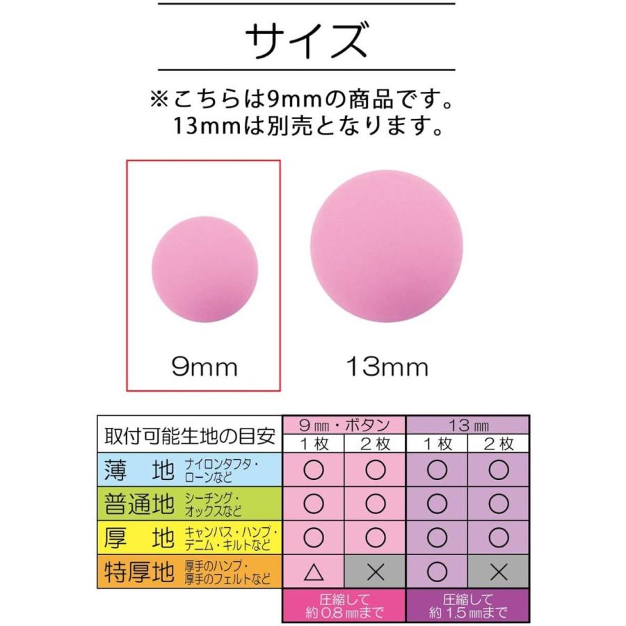 SUNCOCCOH プラスナップ 13mm オフホワイト 60組入 SUN15-107 