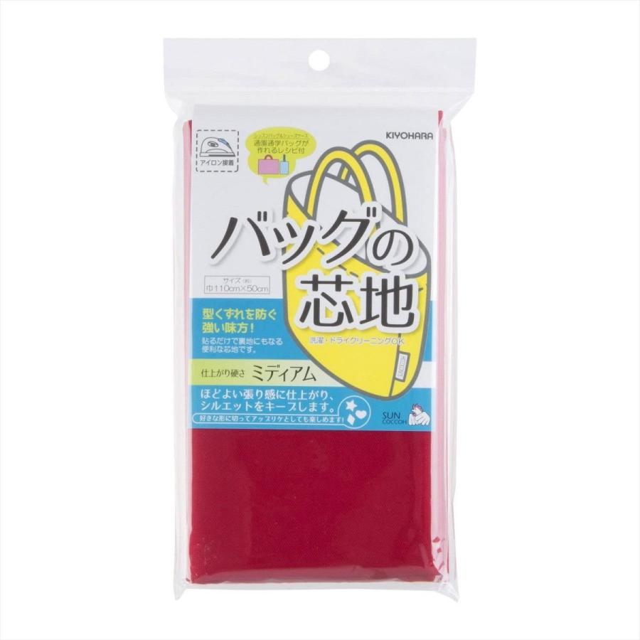 SUNCOCCOH バッグの芯地 ミディアム レッド 赤 清原