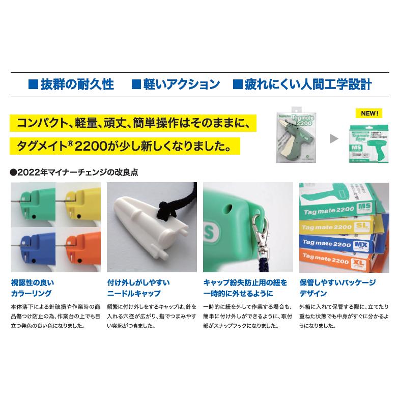 タグガン 2200XL タグメイト ロング細針 タグピン ピストル型