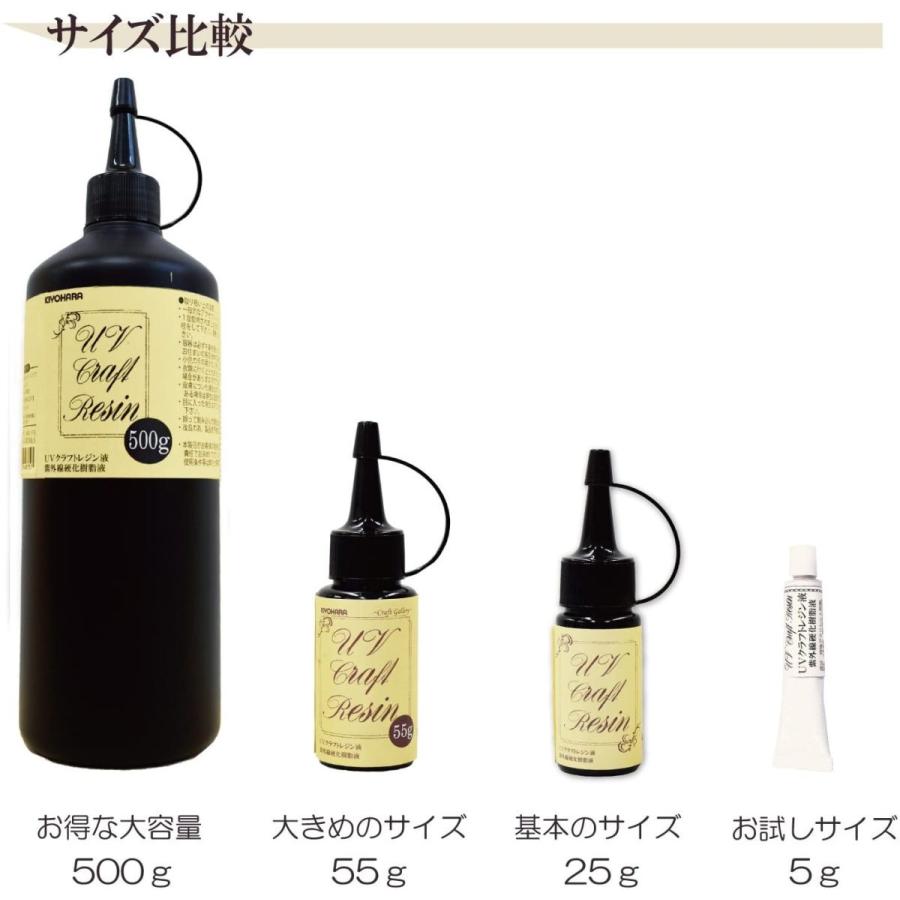 大特価♡ UVクラフトレジンのレジン液500ｇ×2 セット
清原 UVクラフトレジン液 500g UVR500G 爆買い : 糸とゴムのお店 ちゅうせん