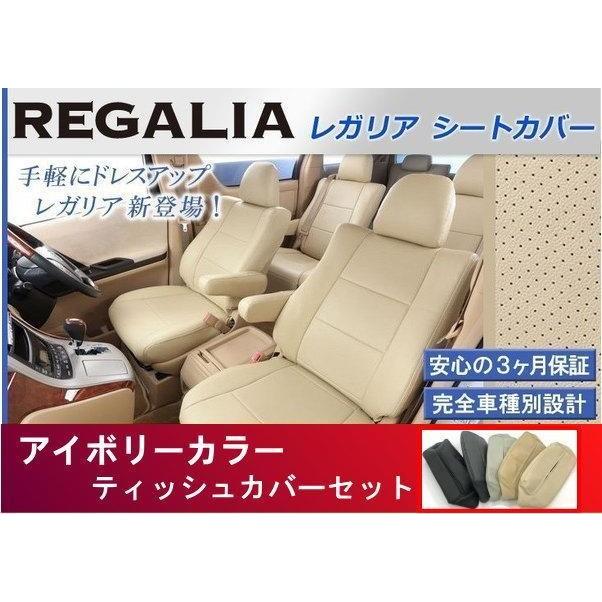 MI03【CX-5 KE#FW/KE#AW】H24/2-H26/12 レガリアシートカバー 