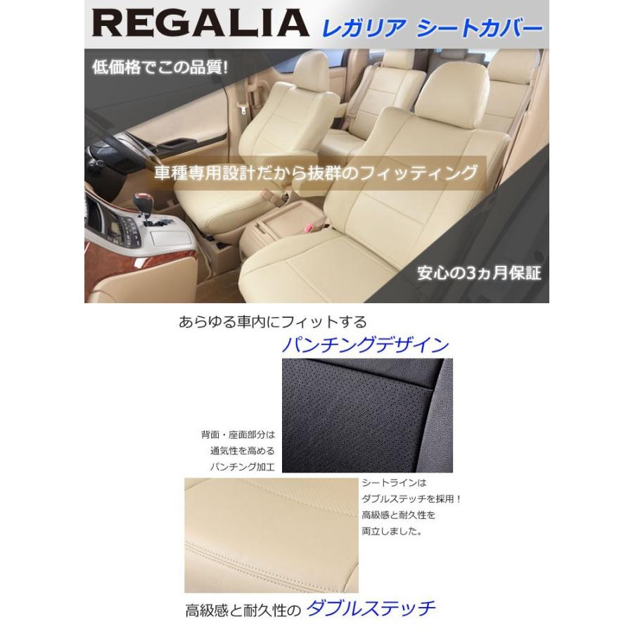 SG14【エブリイワゴン DA64W】H24/5-H27/2 レガリア シートカバー