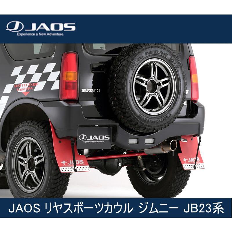 JAOS リヤスポーツカウル ジムニー JB23系 B042512 : GCJ-Shop - 通販