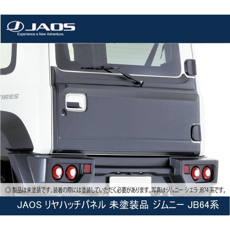 ジャオスサイドスタンド