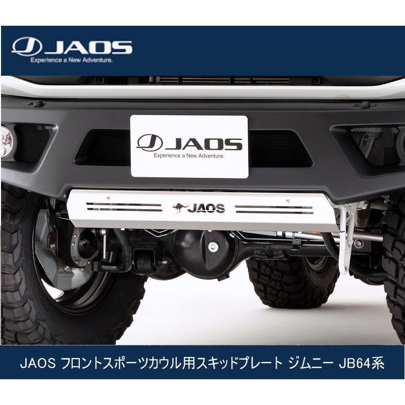 ジムニーJB64用 JAOSフロント・リアスポーツカウル JAOS リヤスポーツカウル （4型用）未塗装品 ジムニー JB64系｜株式