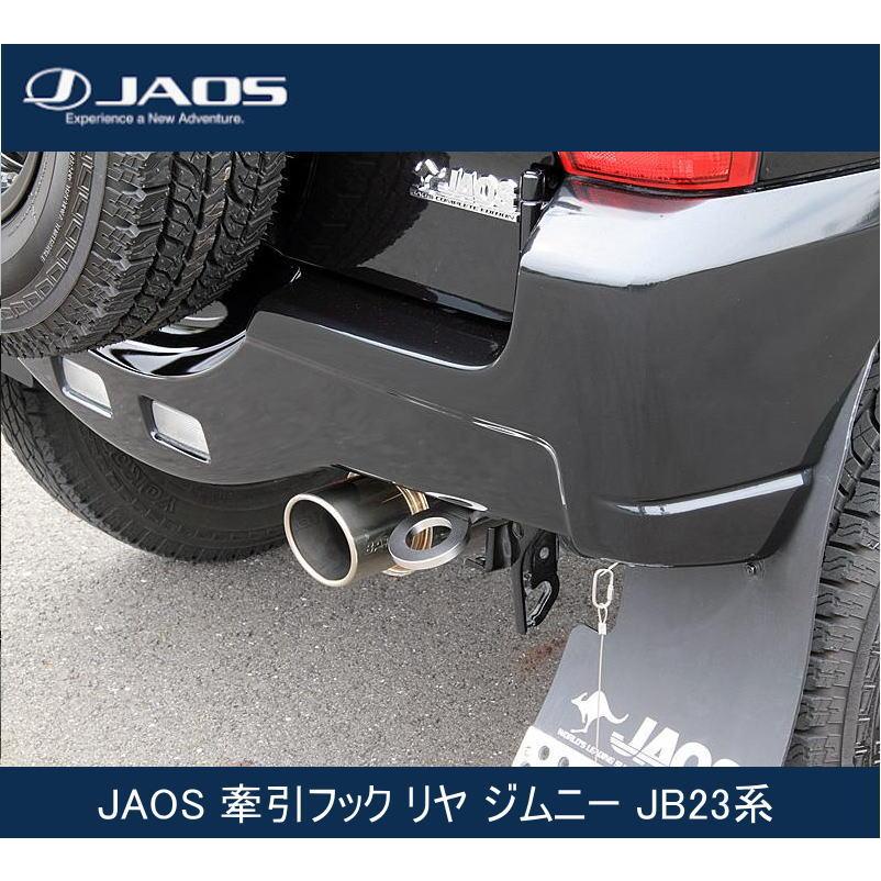JAOS 牽引フック リヤ ジムニー JB23系 B328512R : GCJ-Shop - 通販
