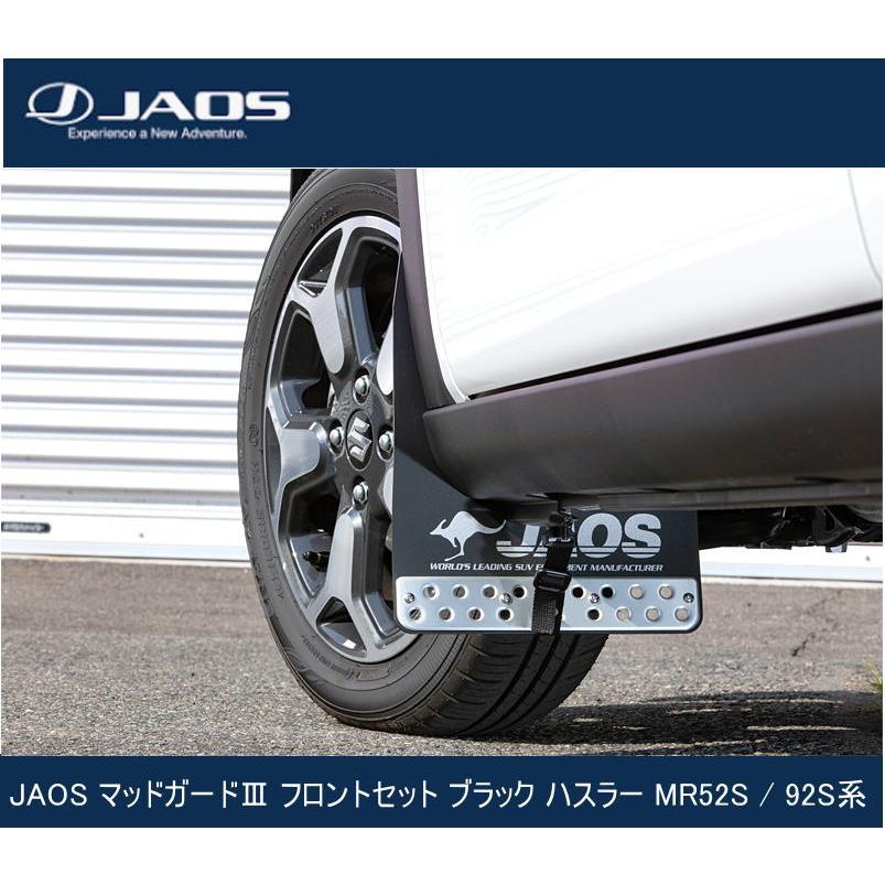 最終値下げ！ジャオス　マットガードⅢ フロントセット JAOS マッドガードⅢ フロントセット ブラック ランドクルーザー