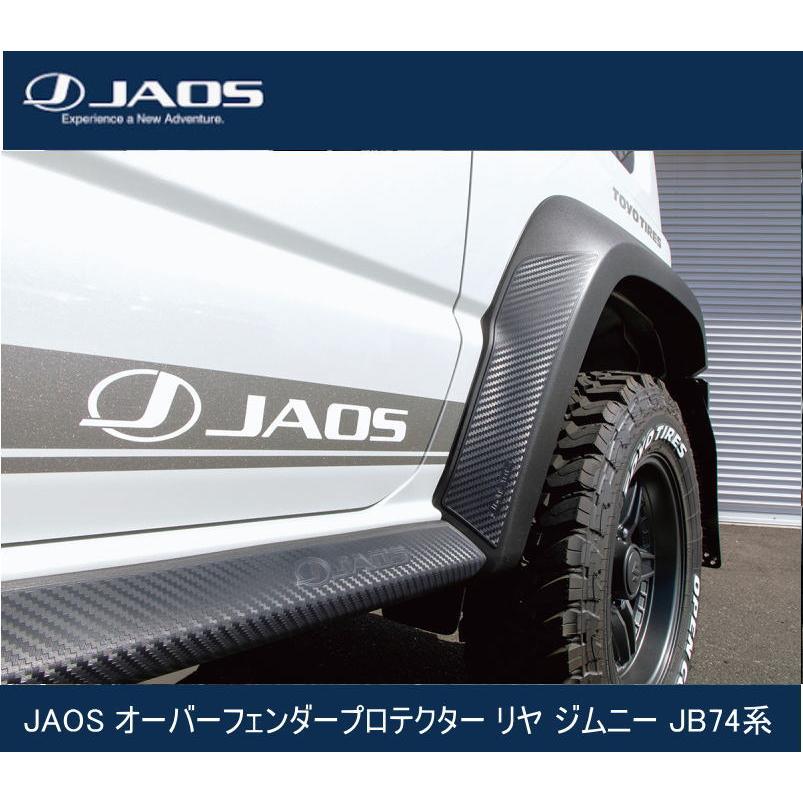 ショベル リジットフレーム用 リアフェンダー シーシーバー JAOS オーバーフェンダープロテクター リヤ ジムニー JB74系 B632518