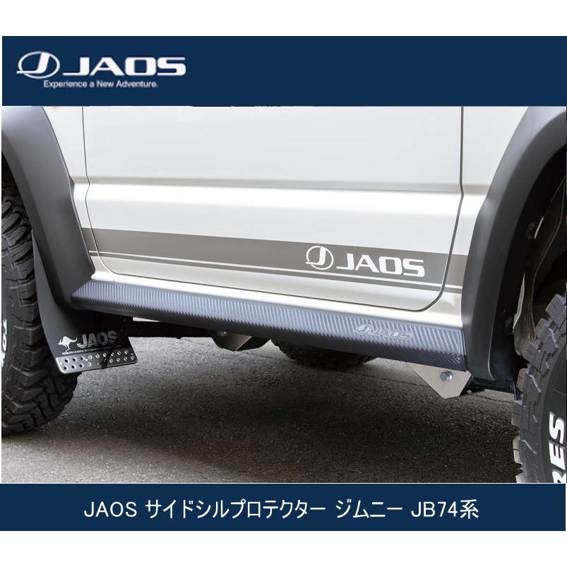 JAOS サイドシルプロテクター ジムニー シエラ　JB74系　サイドガード JAOS JAOS サイドシルプロテクター ジムニー JB74系 ｜ 製品情報 ｜