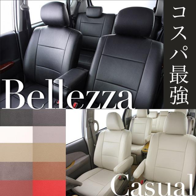 Bellezza/ベレッツァ シートカバー ランディ SC27 カジュアル ブラック | www.silverspeargin.com