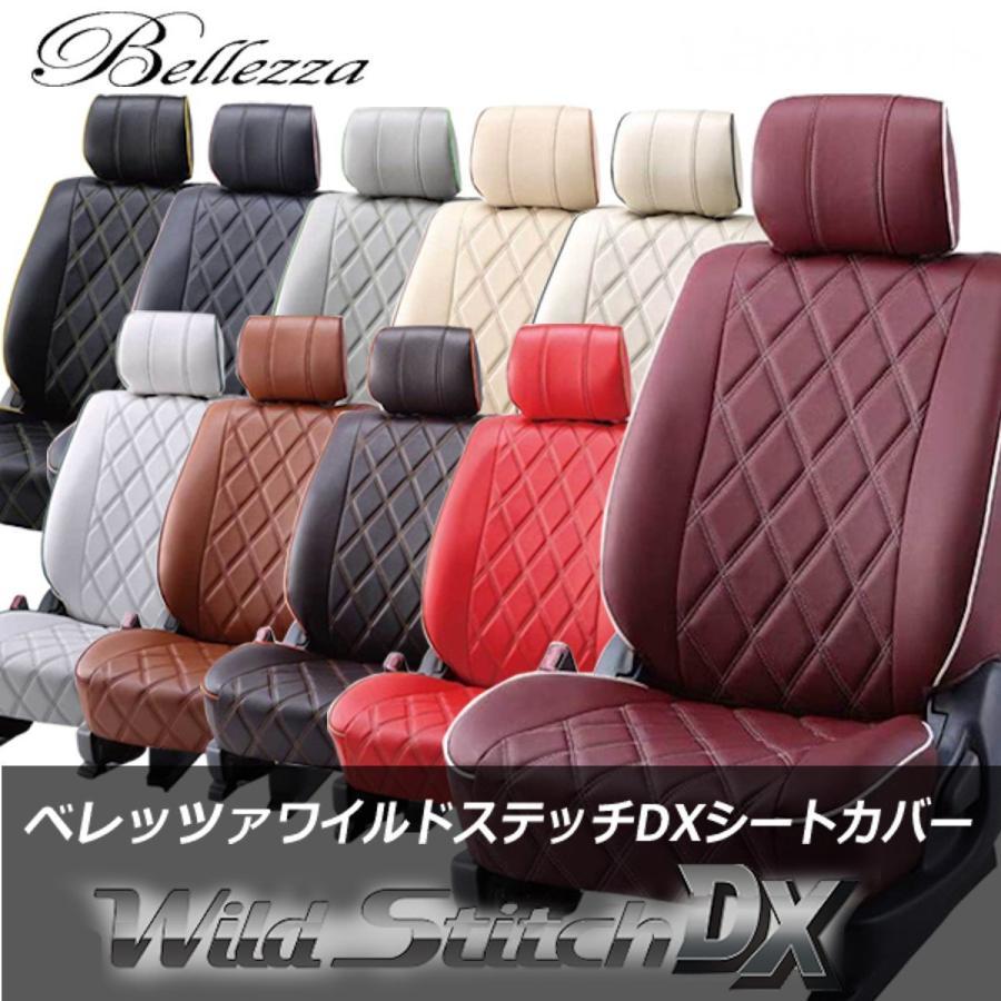 S644【ラパン HE21S】H16/10-H19/5 (2004/10-2007/5) ベレッツァワイルドステッチDX シートカバー  :bwsdx644c:GCJ-Shop - 通販 - Yahoo!ショッピング