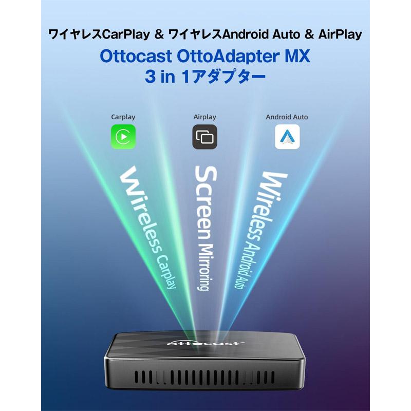 Ottocast(オットキャスト) Ottoadapter MX CA360 : GCJ-Shop