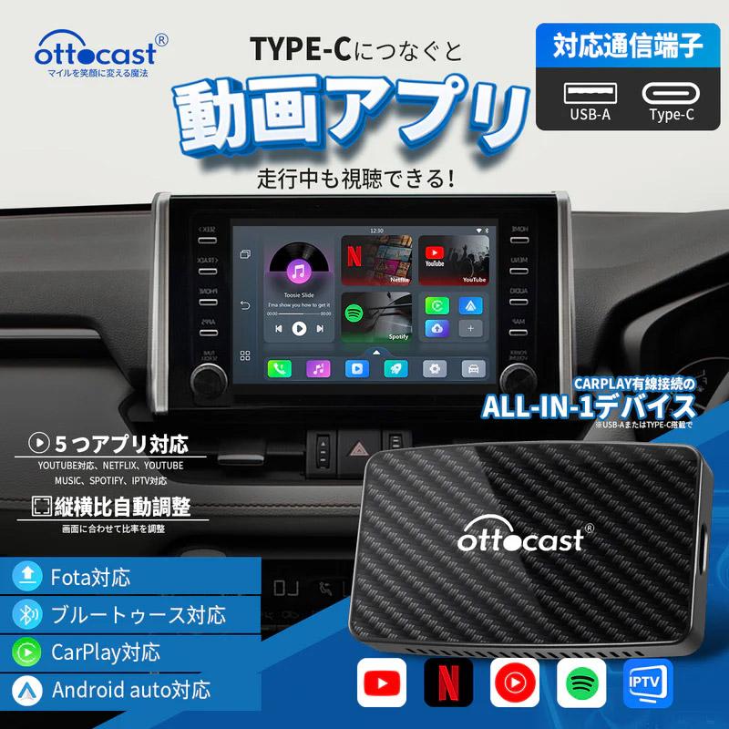 Ottocast(オットキャスト) Play2Video Pro CA400-S : GCJ-Shop Ottocast(オットキャスト) Play2Video Pro CA400-S : GCJ-Shop