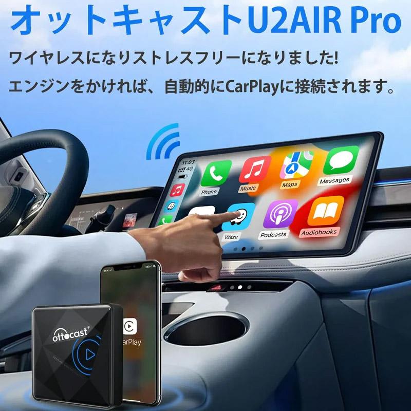 オットキャスト　2 Ottocast(オットキャスト) U2-AIR PRO CP82 : GCJ-Shop - 通販 - Yahoo