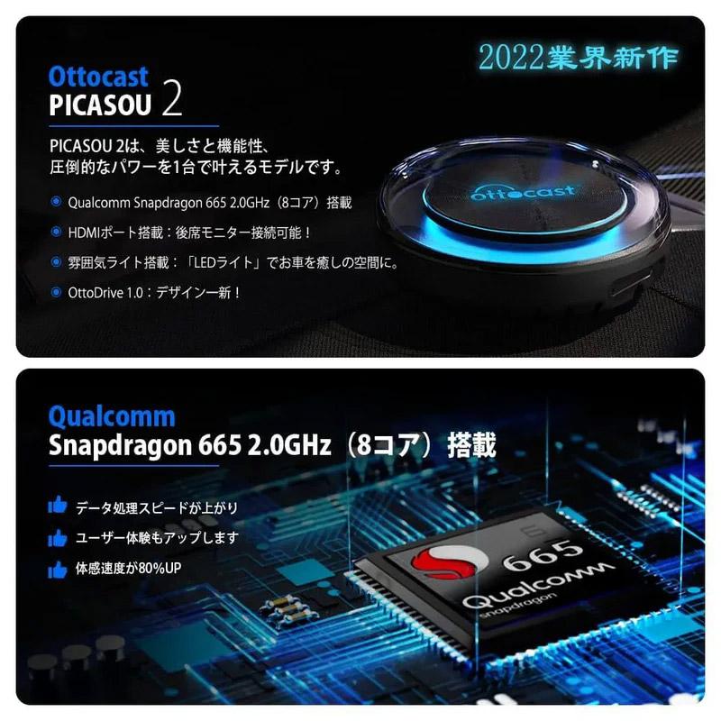 Ottocast(オットキャスト) PICASOU2 PCS40 : GCJ-Shop - 通販