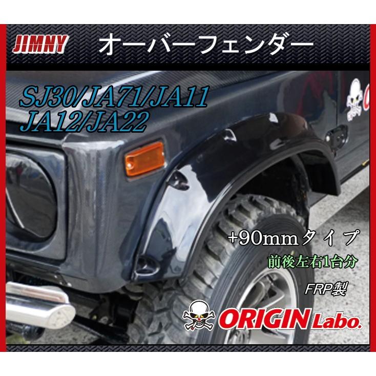 ja11 ja22パイプフェンダー ジムニー JA11 JA22 SJ30 パイプフェンダー