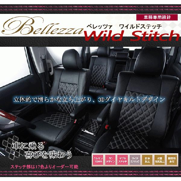 宅送 405 セレナ C25 H17 5 H19 5 ベレッツァ ワイルドステッチ シートカバー Y Bws405b Gcj Shop 通販 Yahoo ショッピング 売り切れ必至 Cafeduberry Com