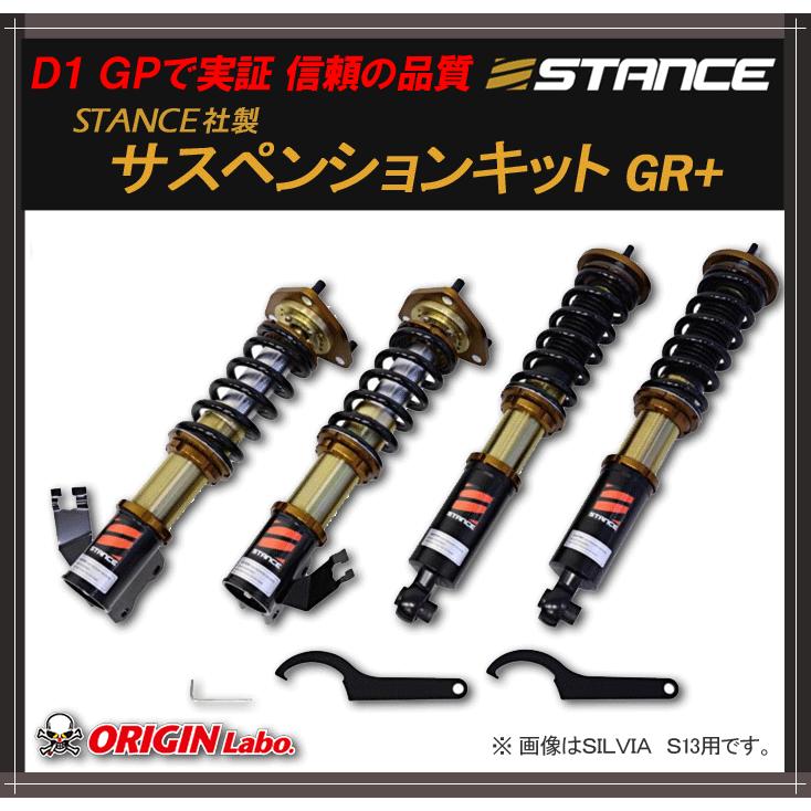 全商品オープニング価格 Origin Labo Stance社製jzx90 チェイサーサスペンションキットgr 前後セットオリジン 数量は多