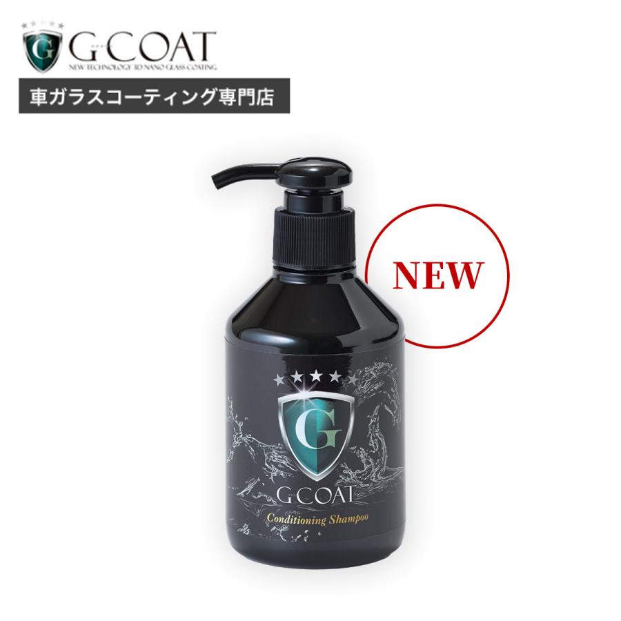 G-COAT公式 コンディショニングシャンプー 200ml G-COAT 低刺激 希釈50