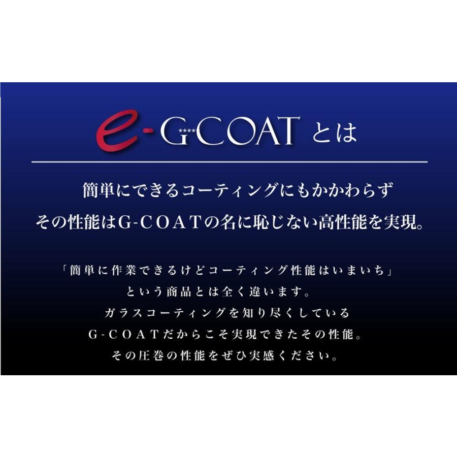 ガラスコーティング 車 ガラス系コーティング剤 Eg Coat イージーコート 滑水 撥水 艶出し Diy おすすめ 洗車 ワックス ツヤ ボディ保護 Eg Coat G Coat 通販 Yahoo ショッピング