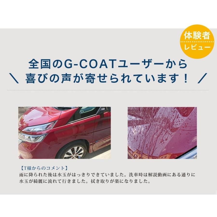ガラスコーティング 車 ガラスコーティング剤 G Coat 3dナノストロング 5年耐久 滑水効果 高硬度9h Diy おすすめ 洗車 ワックス ボディ保護 特典クロス付き G Coa3dstrong S G Coat 通販 Yahoo ショッピング