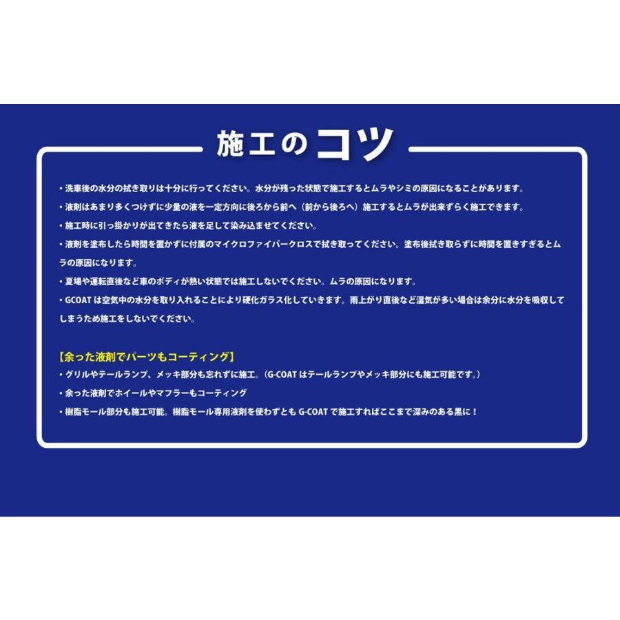 G-COAT公式 ガラスコーティング 車 ガラスコーティング剤 G-COAT 3Dナノストロング 5年耐久 滑水効果 高硬度9H DIY おすすめ 洗車 ワックス ボディ保護 特典付き｜gcoatelink｜15