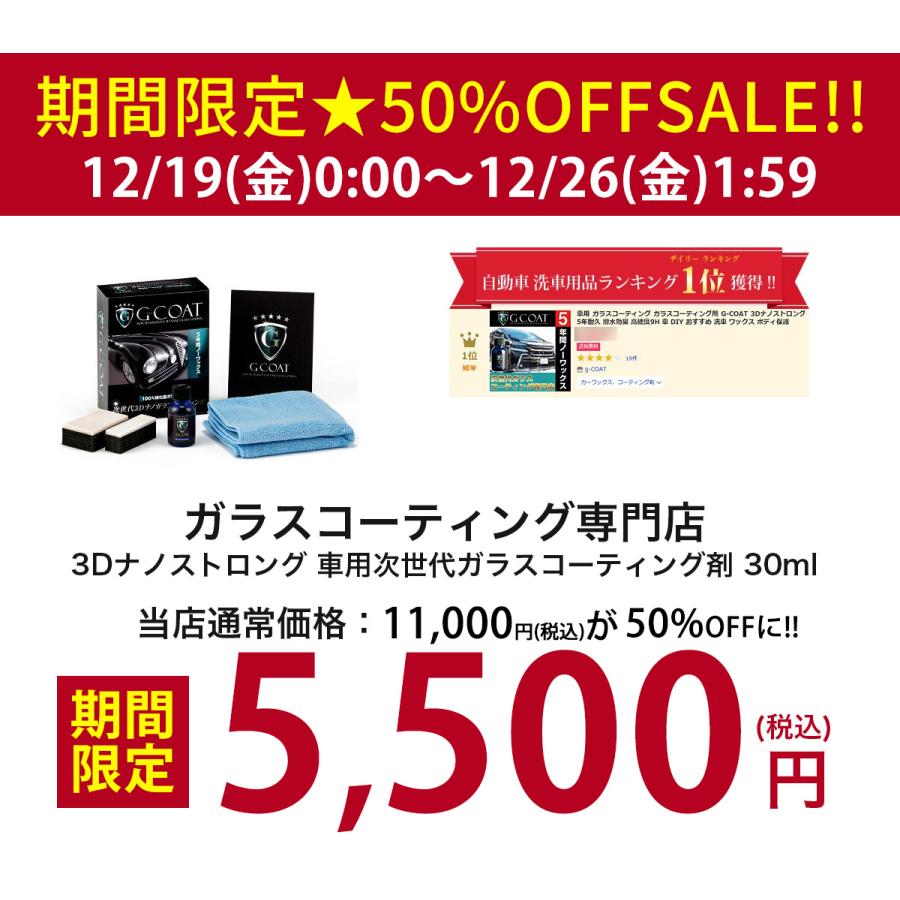 G-COAT（ジーコート） G-COAT公式 ガラスコーティング 車 ガラス