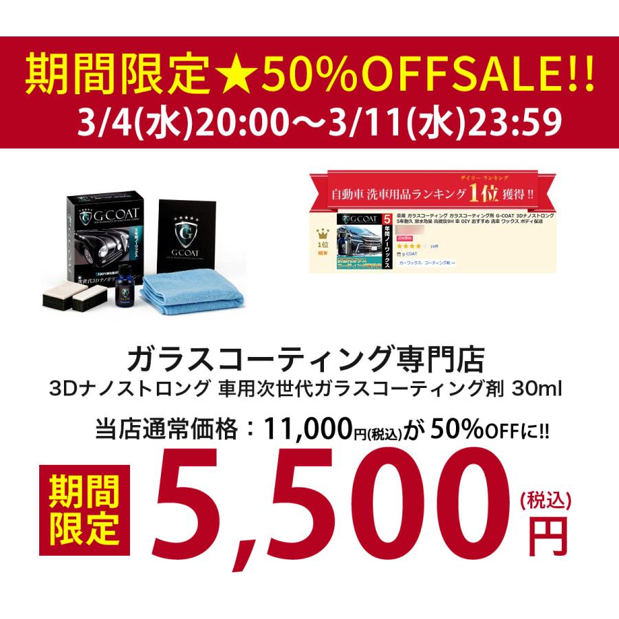 G-COAT（ジーコート） G-COAT公式 ガラスコーティング 車 ガラス