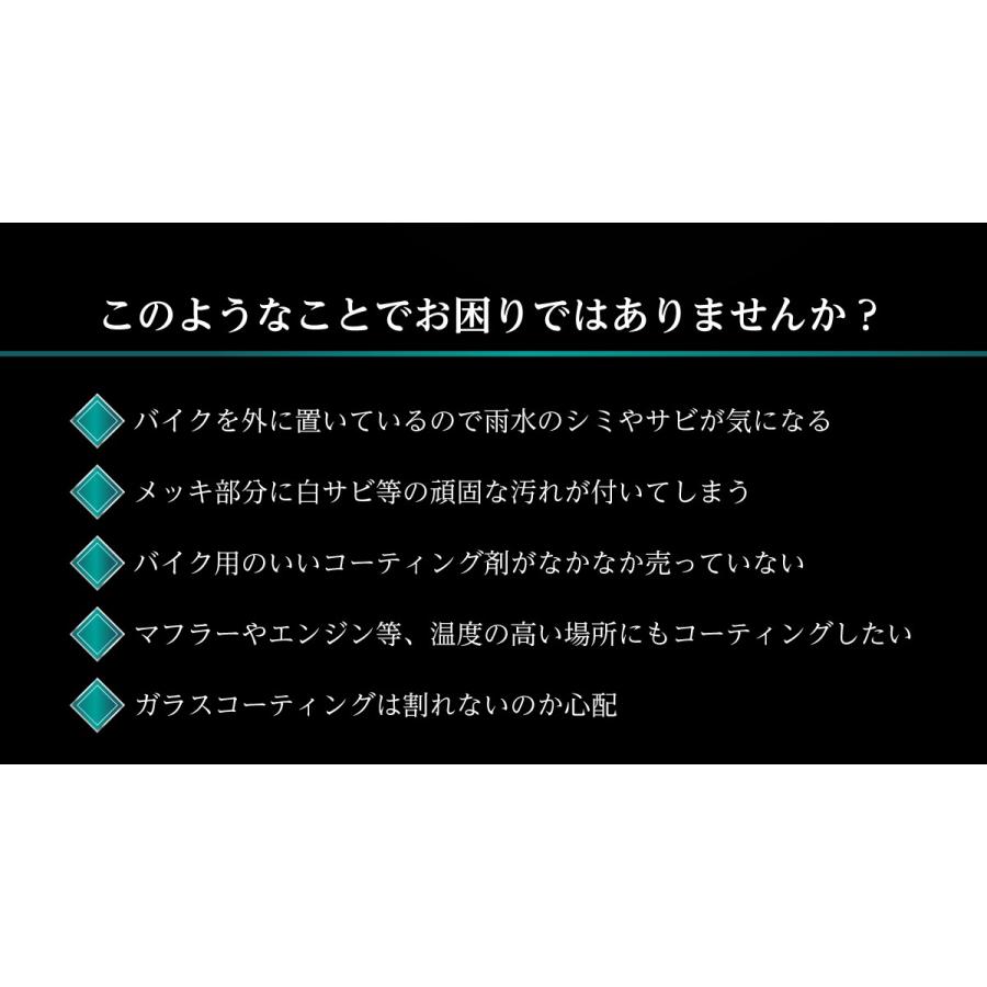 G-COAT公式 ガラスコーティング バイク用 G-COAT バイク専用コーティング剤セット 5年耐久 滑水効果 高硬度9H DIY コーティング おすすめ 洗車 ワックス