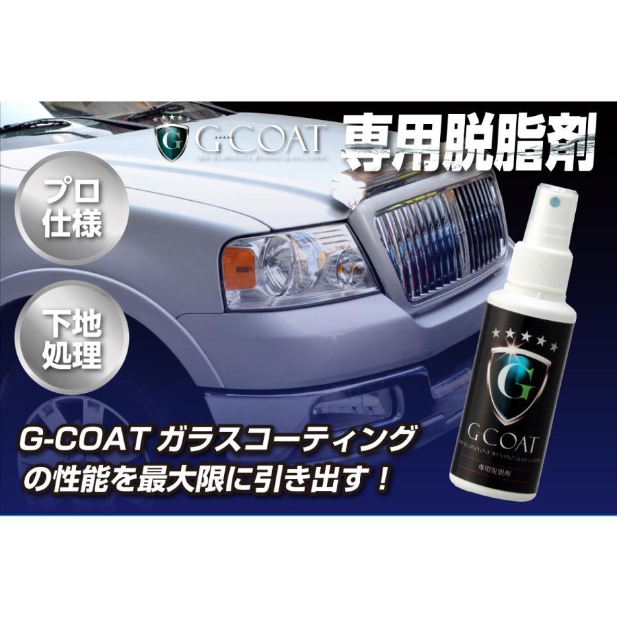下地処理用コンパウンド 細め 極細 G Coat 下地処理 ワックス 洗車 G Coat Compound H G Coat 通販 Yahoo ショッピング
