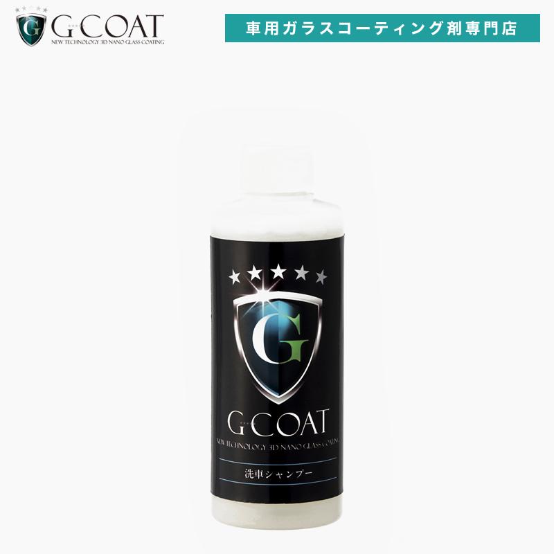 G-COAT公式 洗車シャンプー G-COAT 下地処理 脱脂 ワックス 洗車 : g