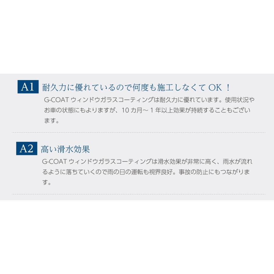 ガラスコーティング 車 ウインドウガラス用 コーティング剤 G Coat 5年間ノーワックス 滑水性 洗車 G Coat Window G Coat 通販 Yahoo ショッピング