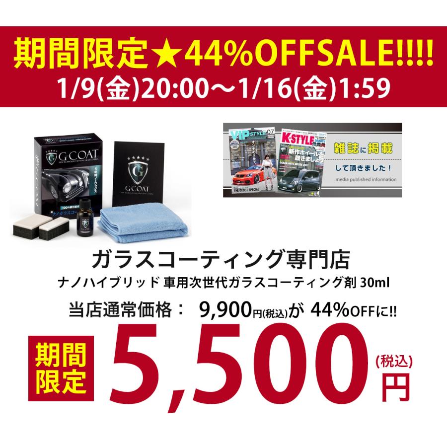 G-COAT公式 ガラスコーティング 車 ガラスコーティング剤 G-COAT ナノ