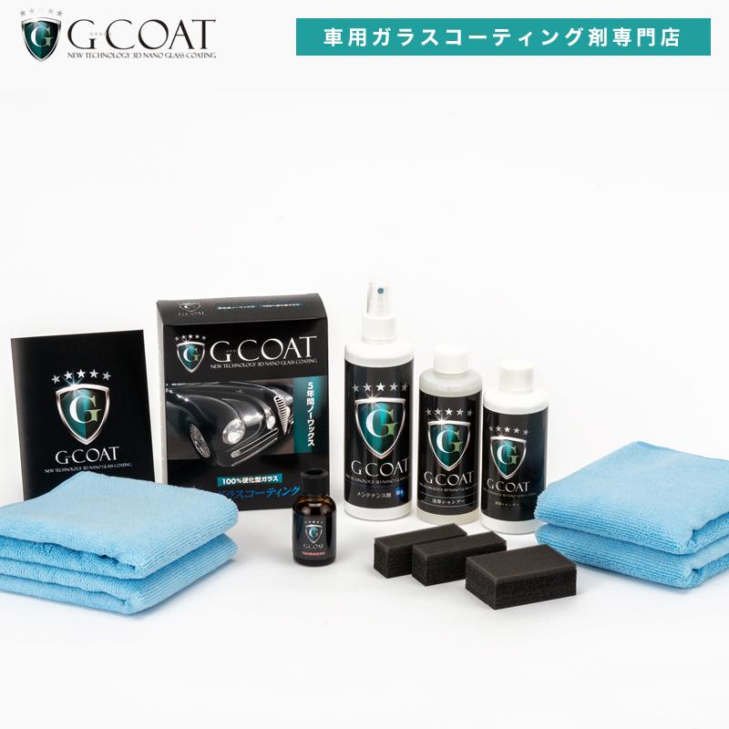 セット割 車 ガラスコーティング G Coat ナノハイブリッドm2 メンテナンスセット 5年耐久 撥水効果 ボディ保護 M2 Mente Set G Coat 通販 Yahoo ショッピング