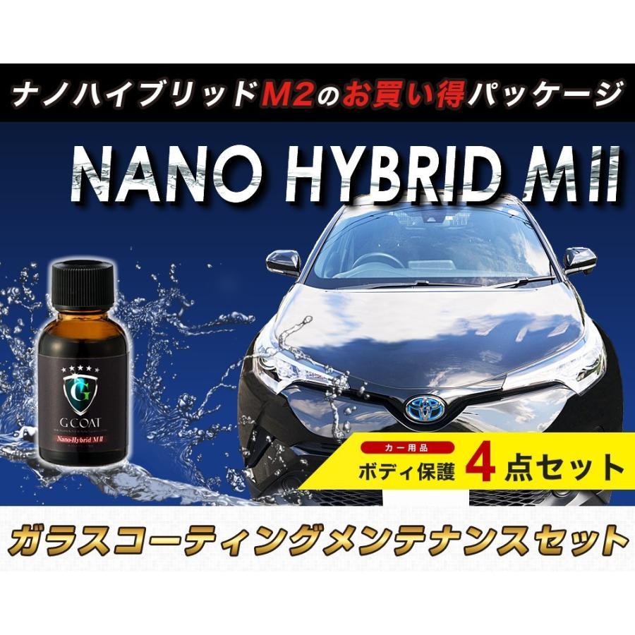 10セット　ガードコスメSP 自動車ボディガラスコーティング　CPC 車用 ガラスコーティング メンテナンスキット 10セット ガードコスメSP